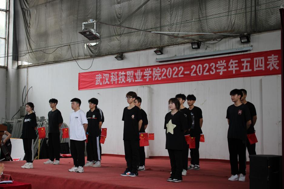 我校举办2022-2023学年“五四”表彰大会暨文艺汇演 我校举办2022-2023学年“五四”表彰大会暨文艺汇演