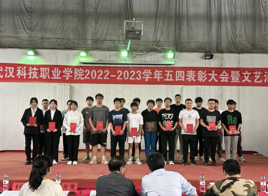 我校举办2022-2023学年“五四”表彰大会暨文艺汇演 我校举办2022-2023学年“五四”表彰大会暨文艺汇演