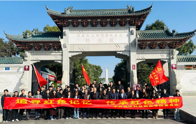 “追寻红色记忆,传承红色精神” sunbet申慱官网红色之旅 “追寻红色记忆,传承红色精神” sunbet申慱官网红色之旅