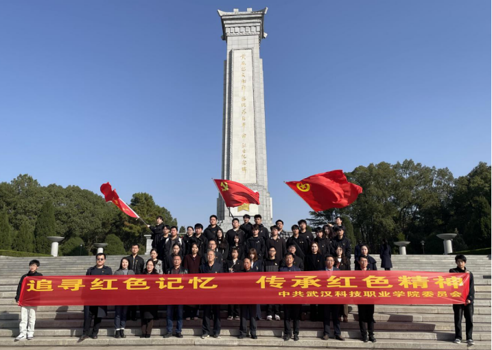 “追寻红色记忆,传承红色精神” sunbet申慱官网红色之旅 “追寻红色记忆,传承红色精神” sunbet申慱官网红色之旅