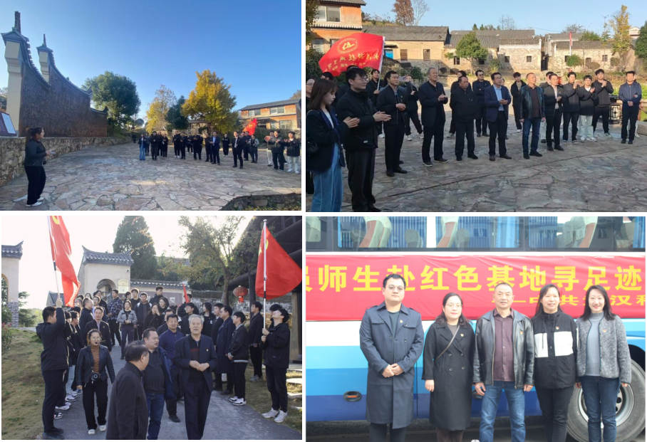 “追寻红色记忆,传承红色精神” sunbet申慱官网红色之旅 “追寻红色记忆,传承红色精神” sunbet申慱官网红色之旅