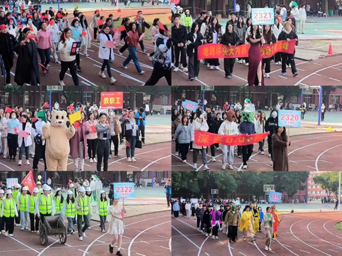 青春奋进新时代,运动逐梦向未来——sunbet申慱官网2023年秋季运动会暨教职工运动会 青春奋进新时代,运动逐梦向未来——sunbet申慱官网2023年秋季运动会暨教职工运动会