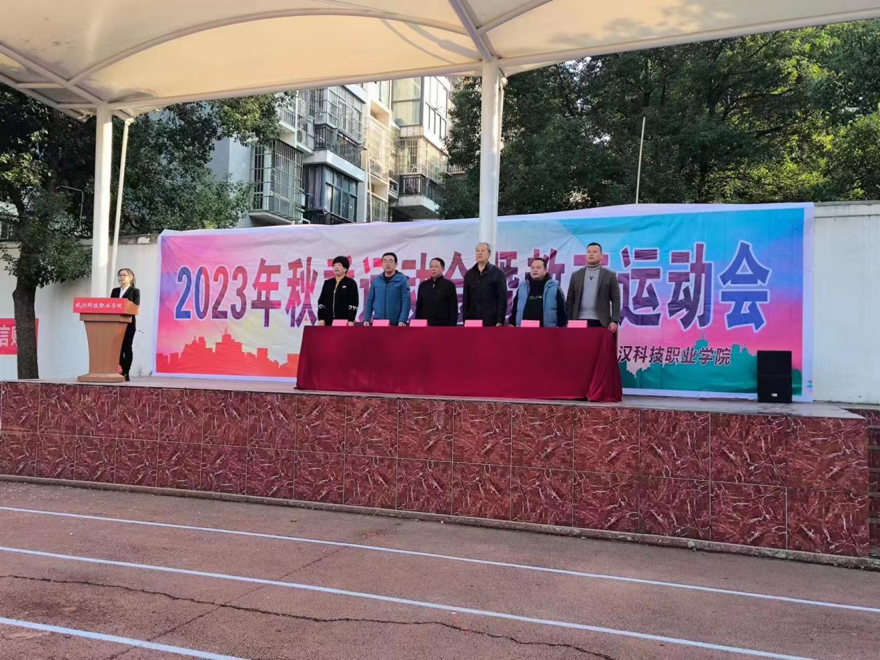 青春奋进新时代，运动逐梦向未来——sunbet申慱官网2023年秋季运动会暨教职工运动会