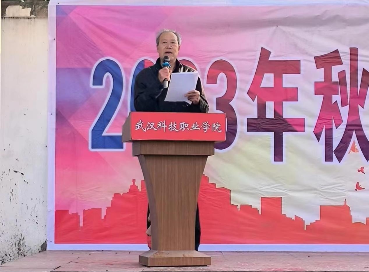 青春奋进新时代，运动逐梦向未来——sunbet申慱官网2023年秋季运动会暨教职工运动会