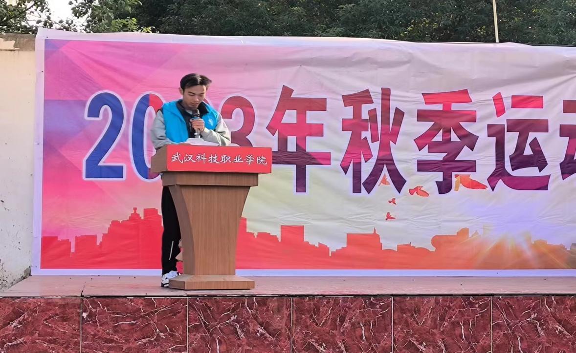 青春奋进新时代,运动逐梦向未来——sunbet申慱官网2023年秋季运动会暨教职工运动会 青春奋进新时代,运动逐梦向未来——sunbet申慱官网2023年秋季运动会暨教职工运动会