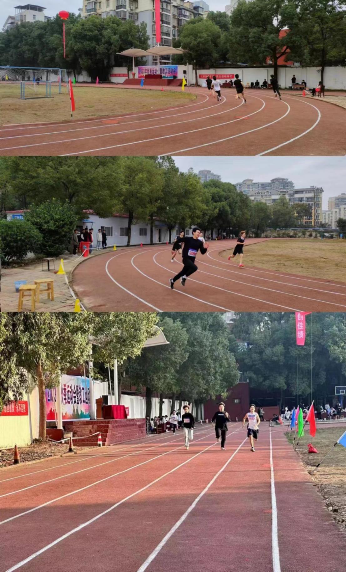 青春奋进新时代,运动逐梦向未来——sunbet申慱官网2023年秋季运动会暨教职工运动会 青春奋进新时代,运动逐梦向未来——sunbet申慱官网2023年秋季运动会暨教职工运动会