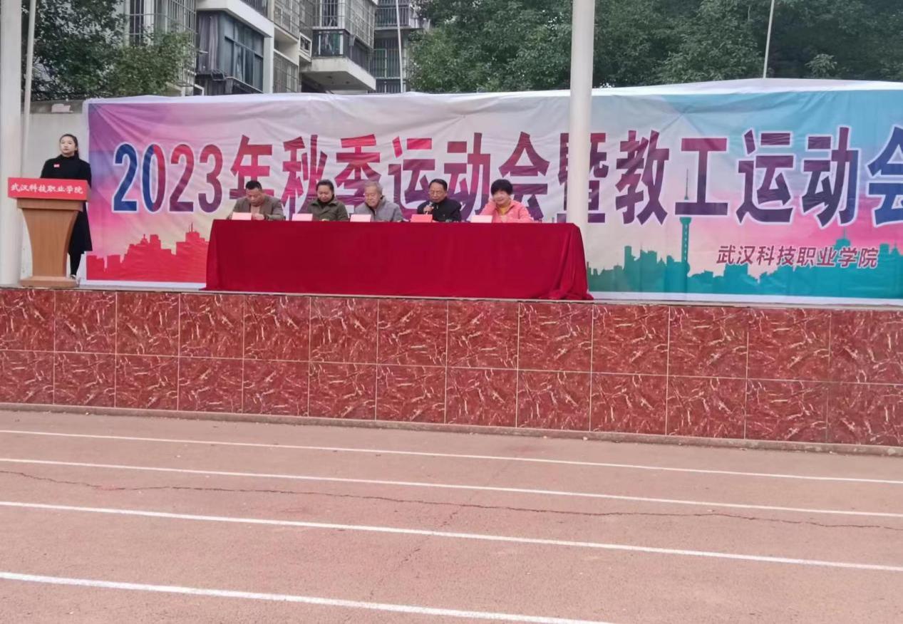 青春奋进新时代,运动逐梦向未来——sunbet申慱官网2023年秋季运动会暨教职工运动会 青春奋进新时代,运动逐梦向未来——sunbet申慱官网2023年秋季运动会暨教职工运动会