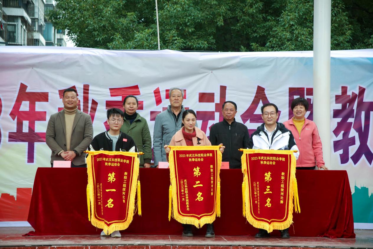 青春奋进新时代,运动逐梦向未来——sunbet申慱官网2023年秋季运动会暨教职工运动会 青春奋进新时代,运动逐梦向未来——sunbet申慱官网2023年秋季运动会暨教职工运动会