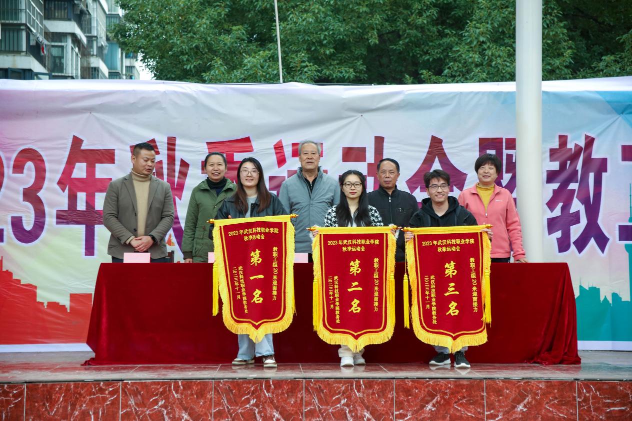 青春奋进新时代,运动逐梦向未来——sunbet申慱官网2023年秋季运动会暨教职工运动会 青春奋进新时代,运动逐梦向未来——sunbet申慱官网2023年秋季运动会暨教职工运动会