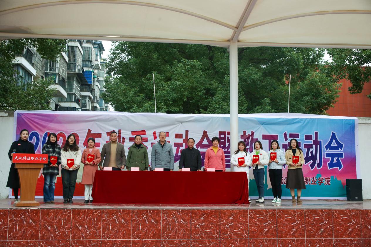 青春奋进新时代,运动逐梦向未来——sunbet申慱官网2023年秋季运动会暨教职工运动会 青春奋进新时代,运动逐梦向未来——sunbet申慱官网2023年秋季运动会暨教职工运动会