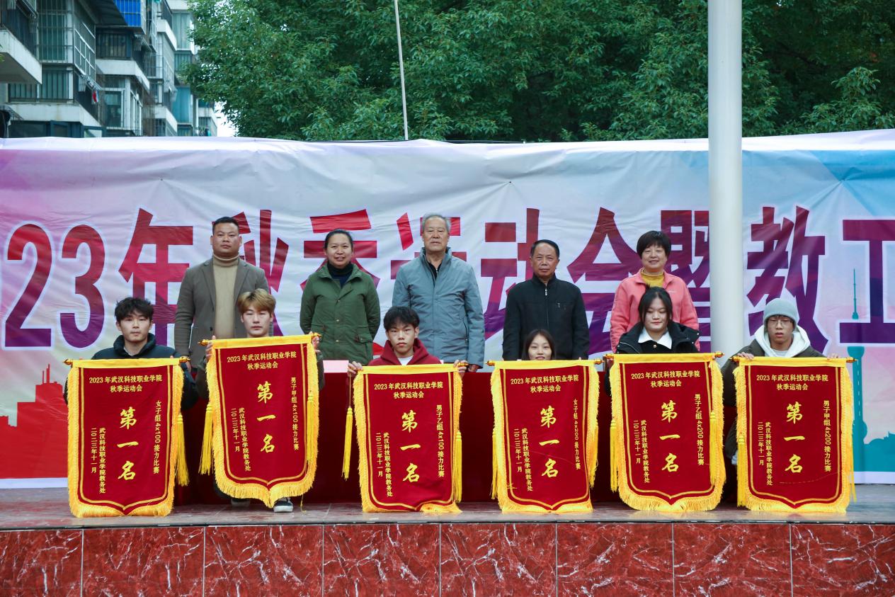 青春奋进新时代,运动逐梦向未来——sunbet申慱官网2023年秋季运动会暨教职工运动会 青春奋进新时代,运动逐梦向未来——sunbet申慱官网2023年秋季运动会暨教职工运动会