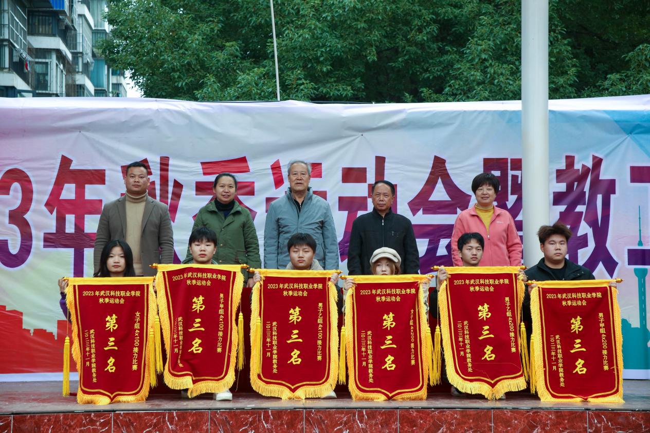 青春奋进新时代,运动逐梦向未来——sunbet申慱官网2023年秋季运动会暨教职工运动会 青春奋进新时代,运动逐梦向未来——sunbet申慱官网2023年秋季运动会暨教职工运动会