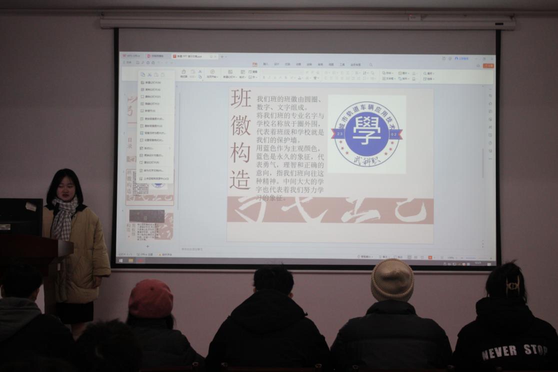 sunbet申慱官网2023年班徽、黑板报设计大赛顺利开展