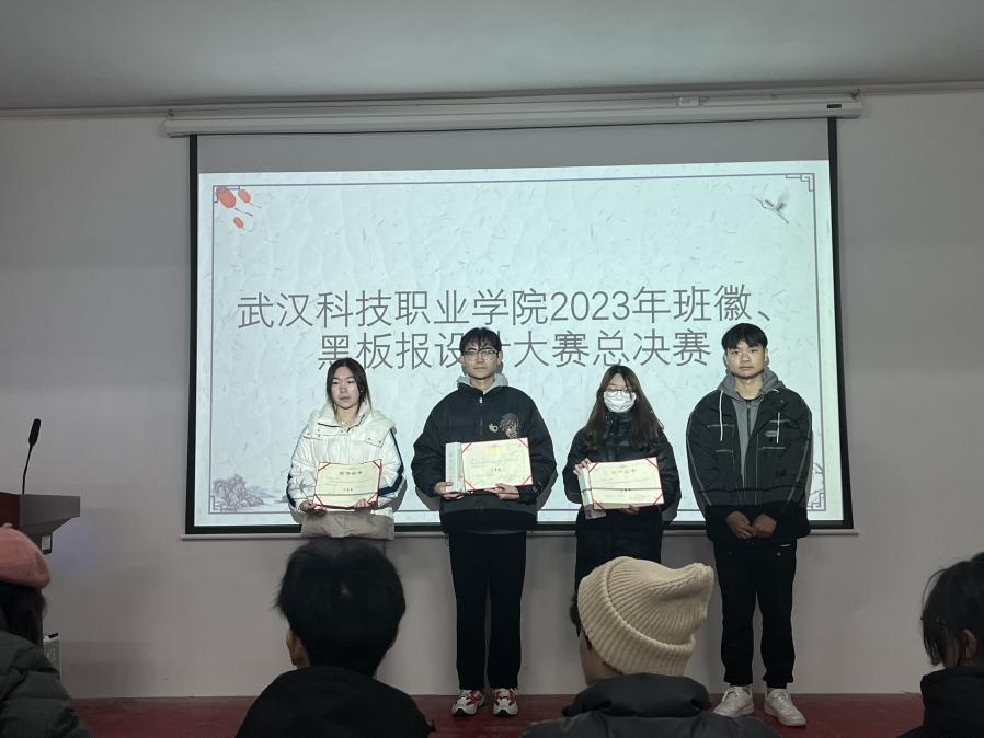 sunbet申慱官网2023年班徽、黑板报设计大赛顺利开展