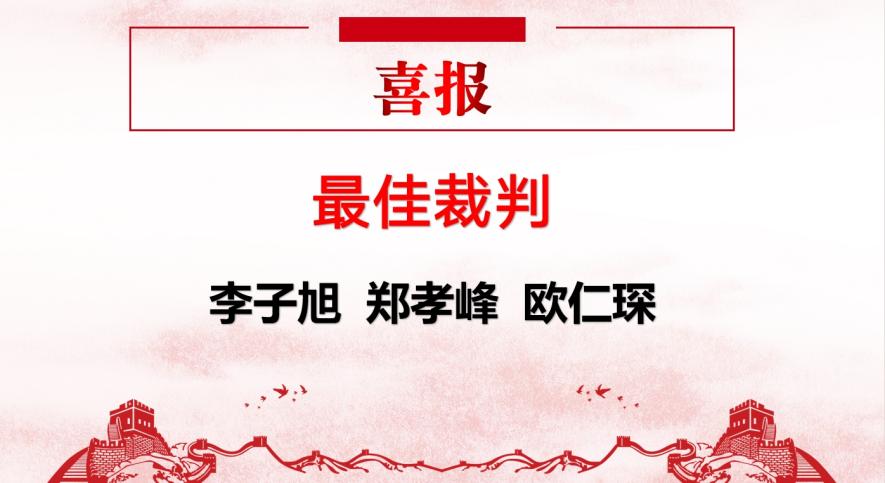 青春“篮”不住，热血不止步 —sunbet申慱官网第十八届“希望杯”篮球赛闭幕