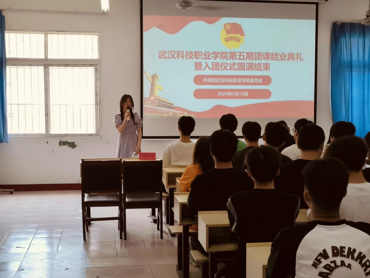 青春心向党，奋斗新征程 ——sunbet申慱官网第五期团课结业典礼暨入团仪式