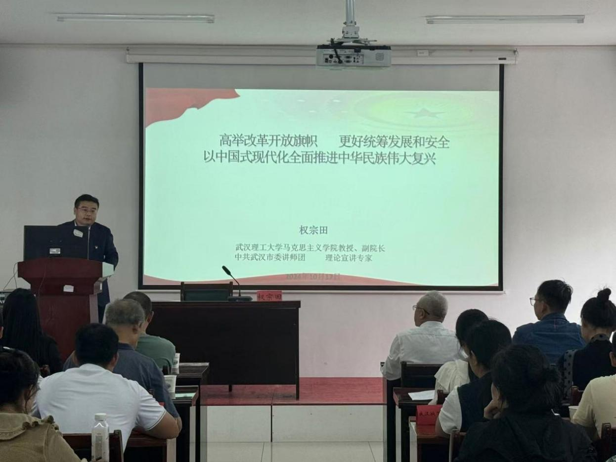 学习贯彻党的二十届三中全会精神 省委宣讲团sunbet申慱官网报告会顺利召开 学习贯彻党的二十届三中全会精神 省委宣讲团sunbet申慱官网报告会顺利召开