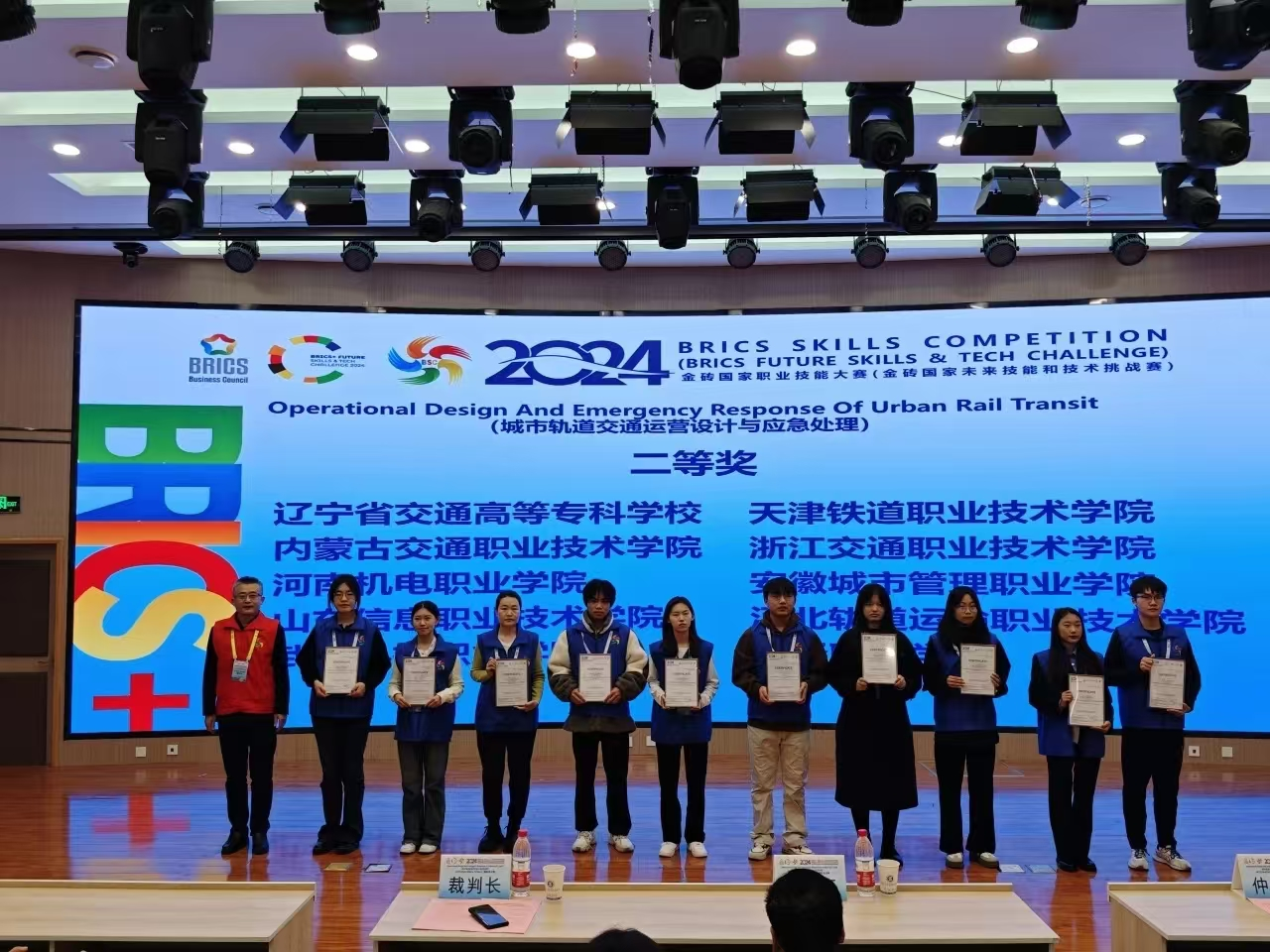 喜报!申慱官网在2024金砖国家职业技能大赛中喜获佳绩 喜报!申慱官网在2024金砖国家职业技能大赛中喜获佳绩