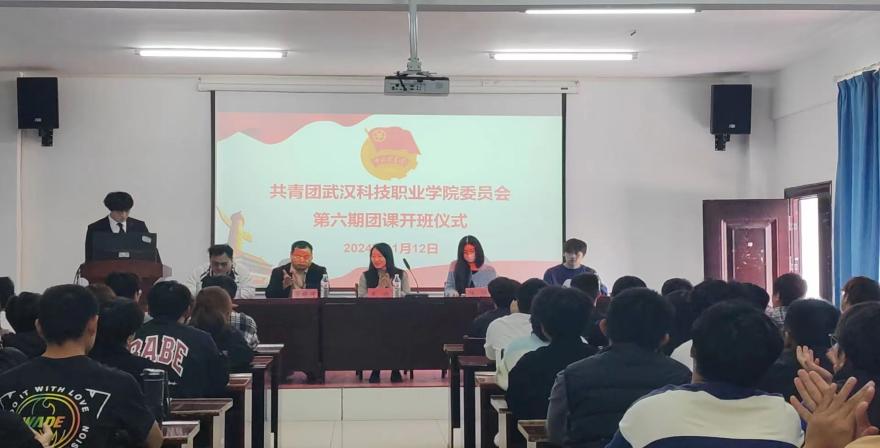 凝聚青年力量，奏响奋进之歌  ——sunbet申慱官网第六期团课开班典礼
