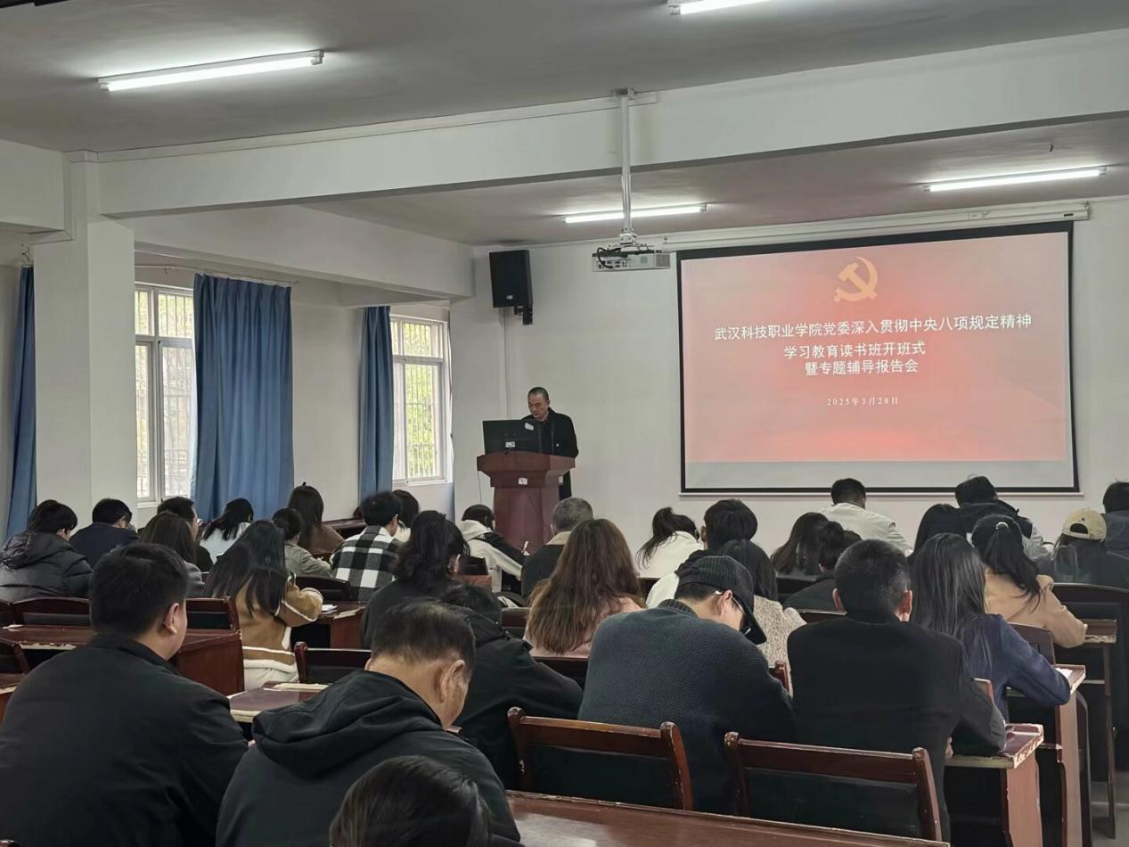 sunbet申慱官网党委深入贯彻中央八项规定精神学习教育读书班开班仪式暨专题辅导报告会顺利举行 sunbet申慱官网党委深入贯彻中央八项规定精神学习教育读书班开班仪式暨专题辅导报告会顺利举行