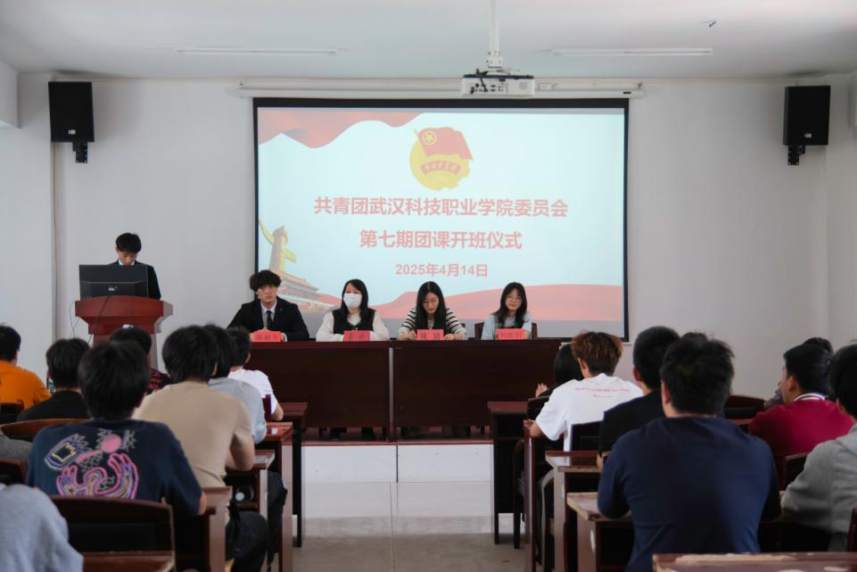 青春启航 筑梦前行 ——sunbet申慱官网第七期团课开班 青春启航 筑梦前行 ——sunbet申慱官网第七期团课开班