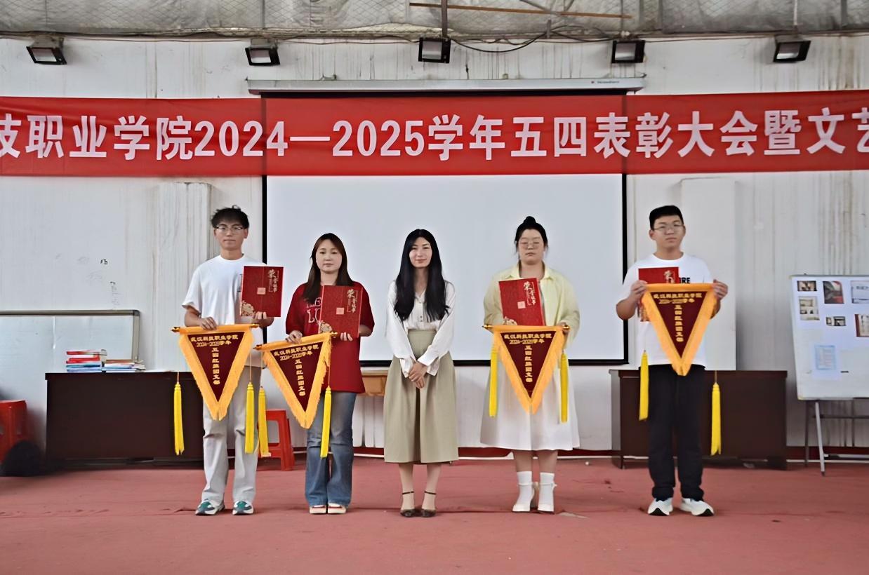 以青春之名,赴时代之约 ——sunbet申慱官网2024-2025学年“五四”表彰大会暨文艺汇演隆重举办 以青春之名,赴时代之约 ——sunbet申慱官网2024-2025学年“五四”表彰大会暨文艺汇演隆重举办