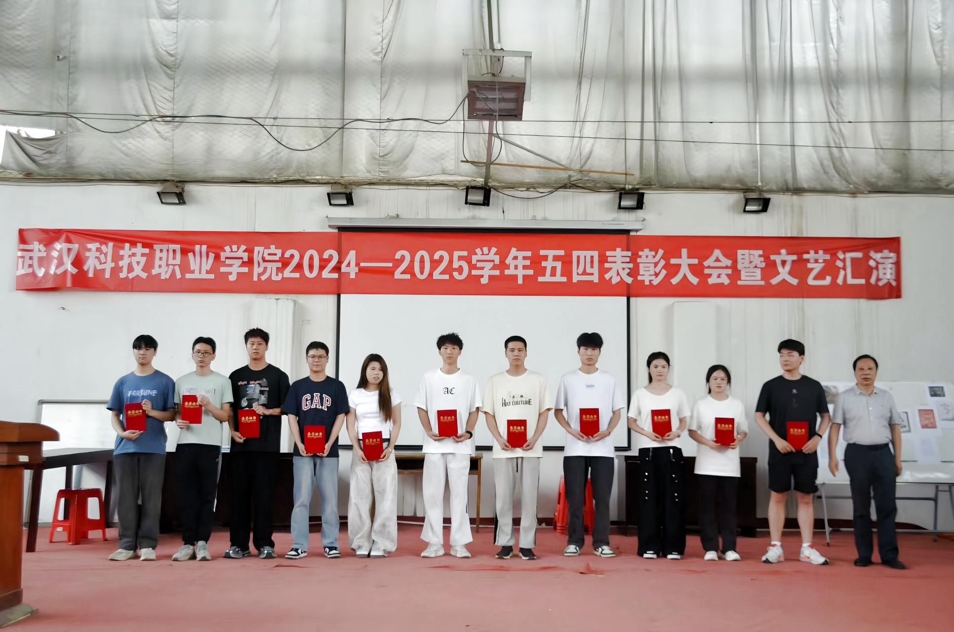 以青春之名,赴时代之约 ——sunbet申慱官网2024-2025学年“五四”表彰大会暨文艺汇演隆重举办 以青春之名,赴时代之约 ——sunbet申慱官网2024-2025学年“五四”表彰大会暨文艺汇演隆重举办