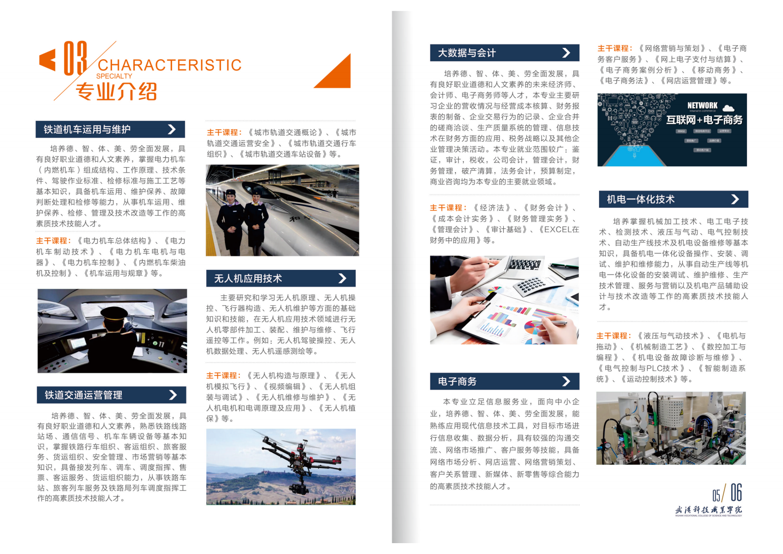 2025年sunbet申慱官网招生简章