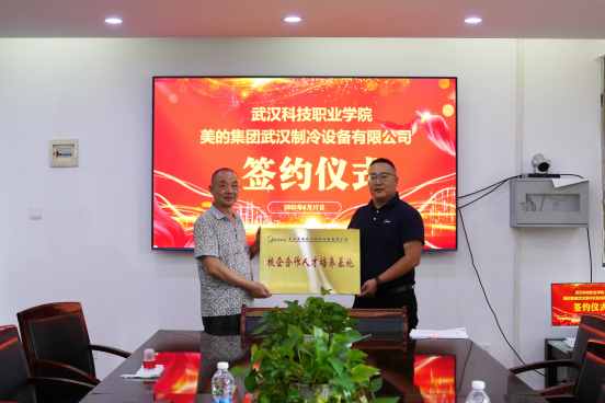 申慱官网与美的集团武汉制冷设备有限公司携手开启校企合作新篇章 申慱官网与美的集团武汉制冷设备有限公司携手开启校企合作新篇章