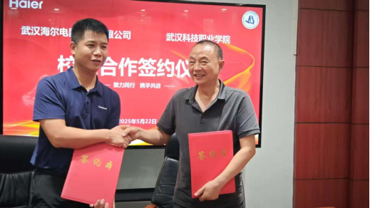 sunbet申慱官网与武汉海尔电器股份有限公司 签署校企合作协议