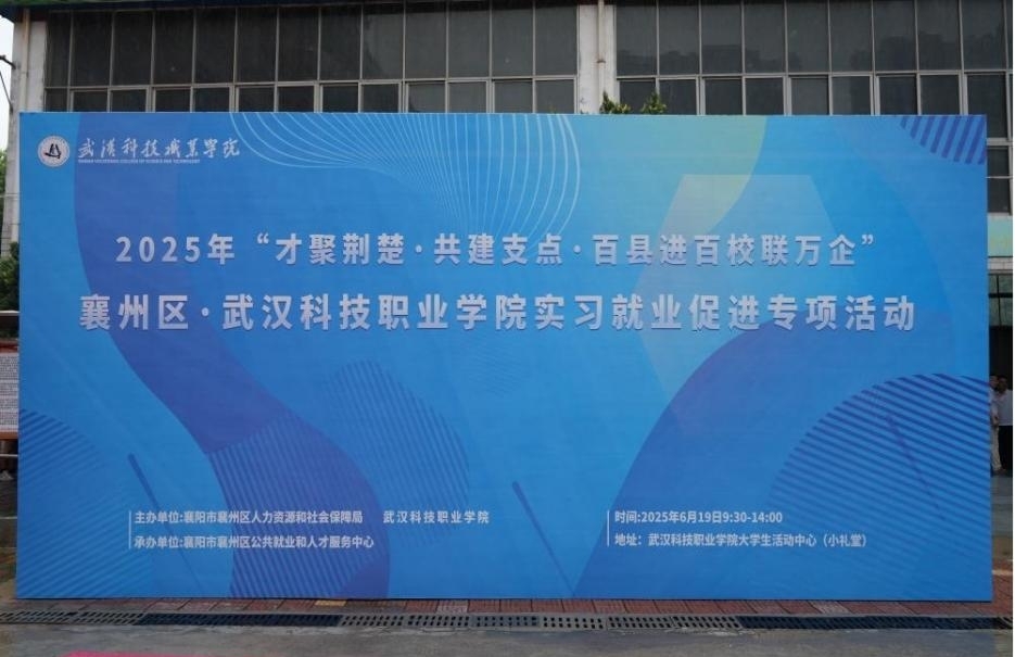 青春启航 梦想绽放——sunbet申慱官网2025届毕业季 青春启航 梦想绽放——sunbet申慱官网2025届毕业季