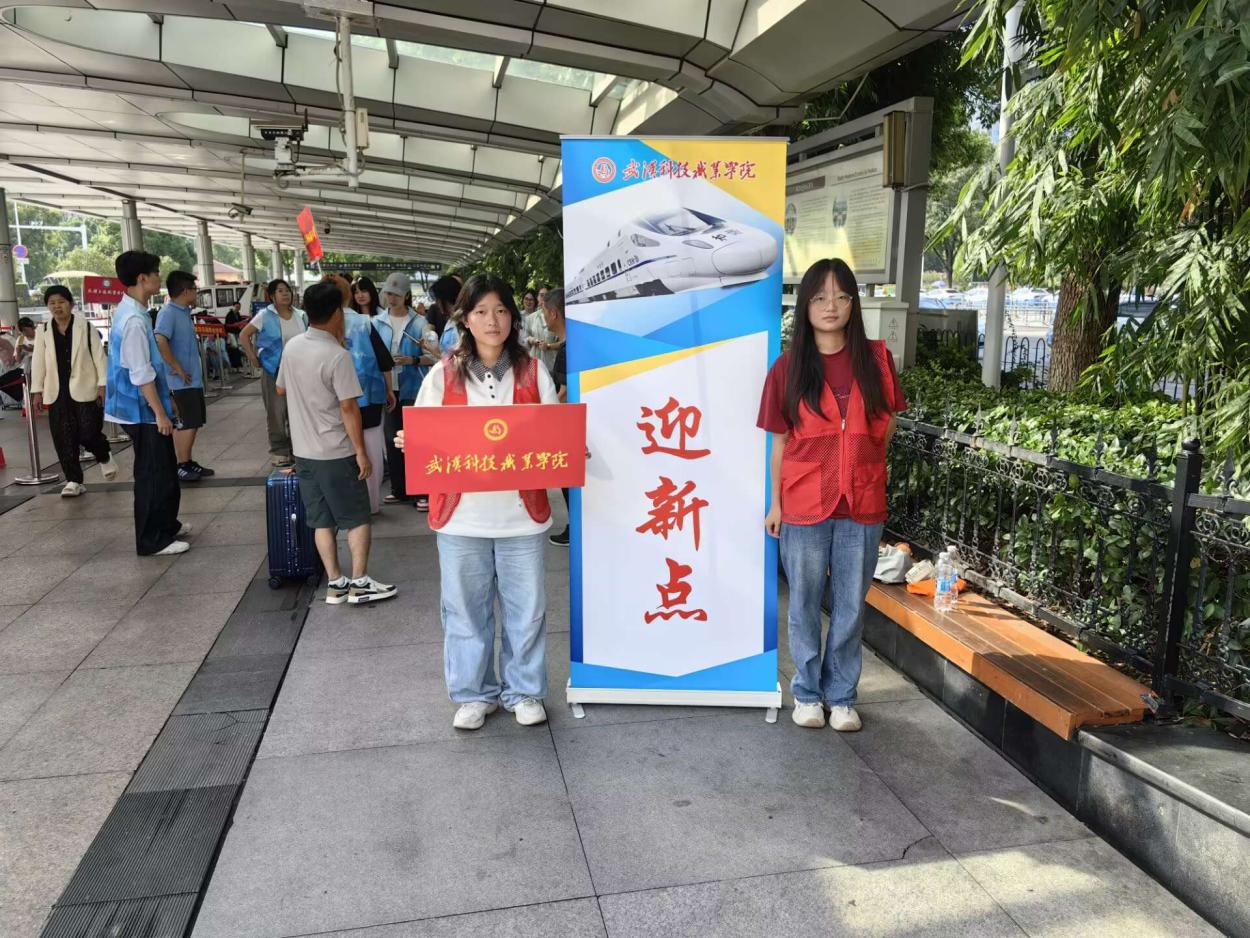 以心迎新，共赴星海——sunbet申慱官网圆满完成2025级新生迎接工作