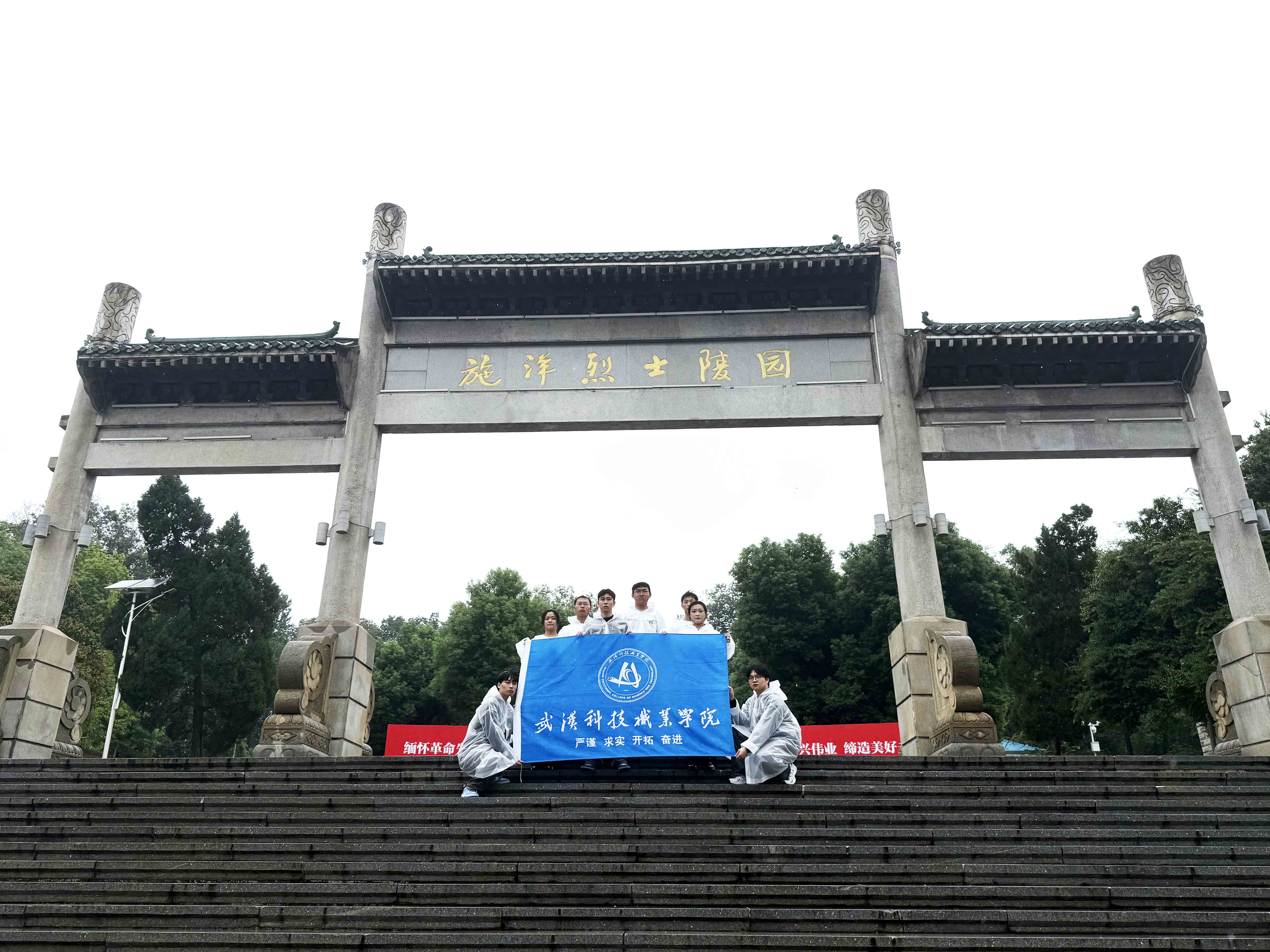 风雨寄哀思，精神永传承 ——申慱官网师生赴施洋烈士陵园开展祭扫活动