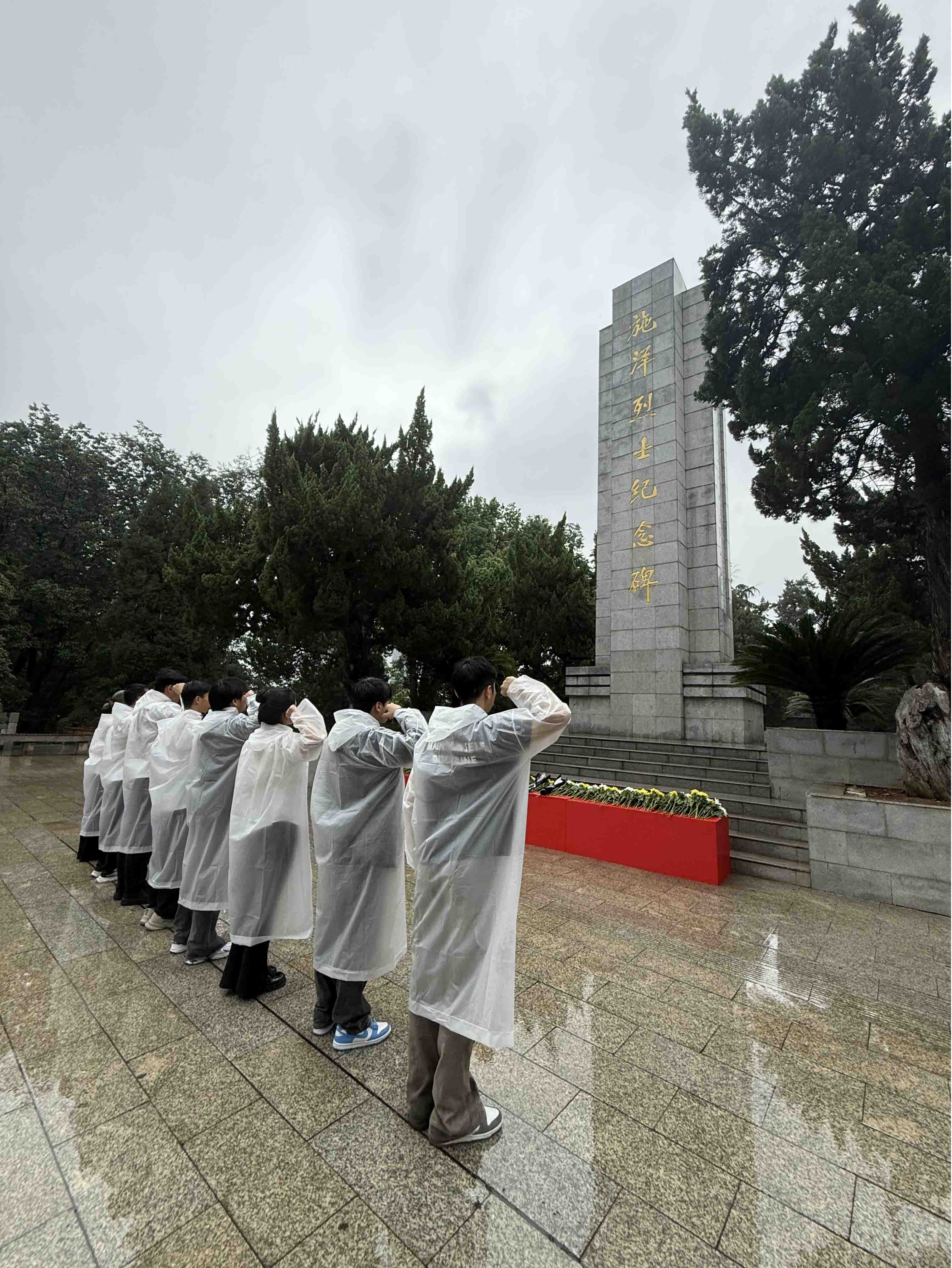 风雨寄哀思，精神永传承 ——申慱官网师生赴施洋烈士陵园开展祭扫活动