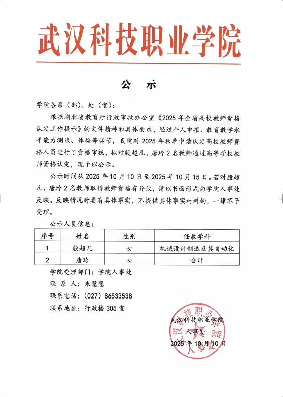 公示
