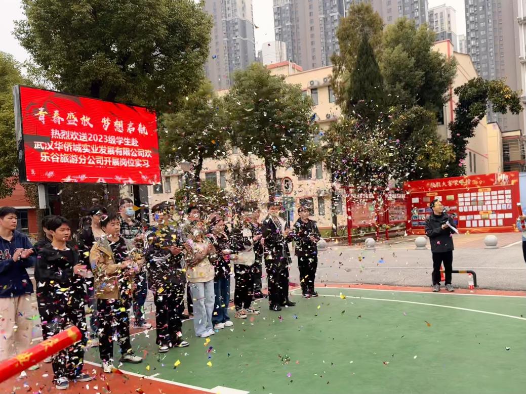 青春盛放 梦想启航——sunbet申慱官网2023级学生赴武汉华侨城实业发展有限公司开展岗位实习