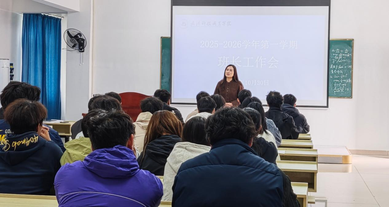 凝聚骨干力量 共促学生成长 ——申慱官网召开全体班长会议 凝聚骨干力量 共促学生成长 ——申慱官网召开全体班长会议
