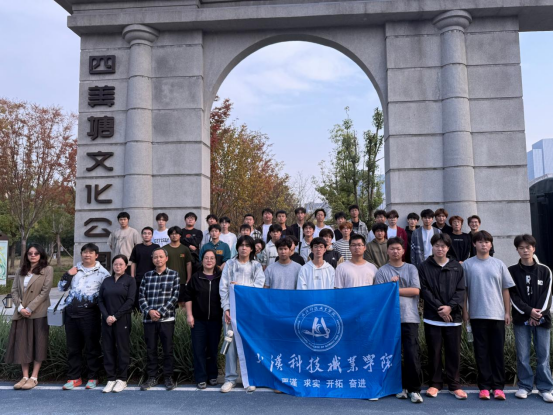 申慱官网开展2025级学生四美塘文化公园沉浸式实践教学活动 申慱官网开展2025级学生四美塘文化公园沉浸式实践教学活动