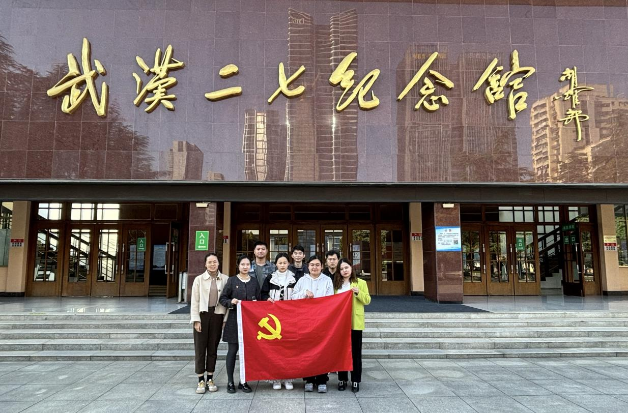 深化党史学习 传承红色基因——申慱官网党员教师代表前往武汉二七纪念馆参观学习 深化党史学习 传承红色基因——申慱官网党员教师代表前往武汉二七纪念馆参观学习