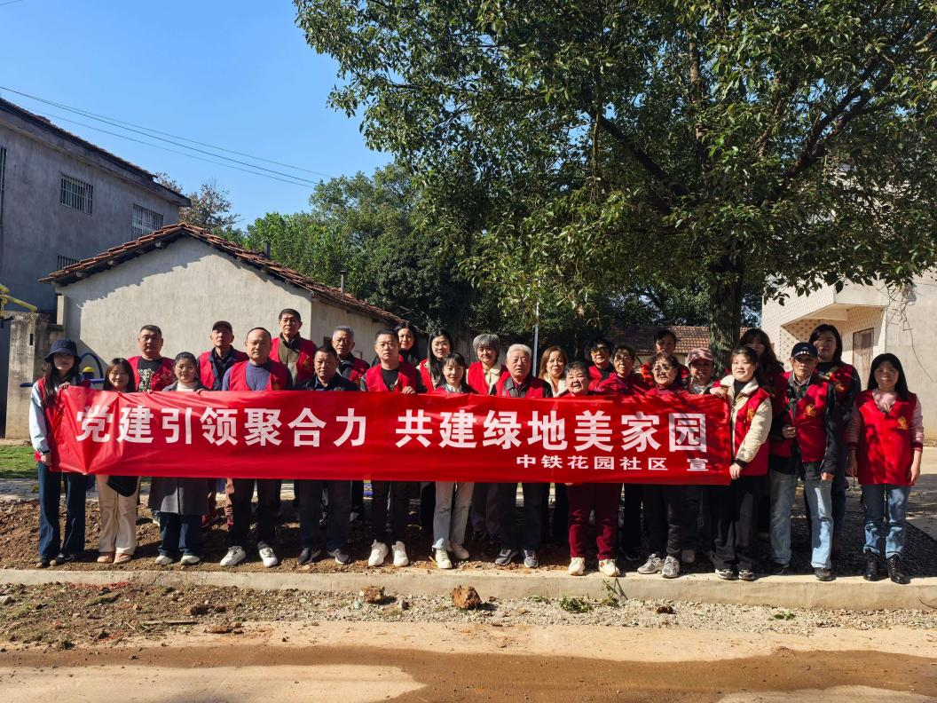 党建赋能乡村振兴 校社共建书写新篇——申慱官网携手中铁花园社区赴光明村开展党建共建活动 党建赋能乡村振兴 校社共建书写新篇——申慱官网携手中铁花园社区赴光明村开展党建共建活动