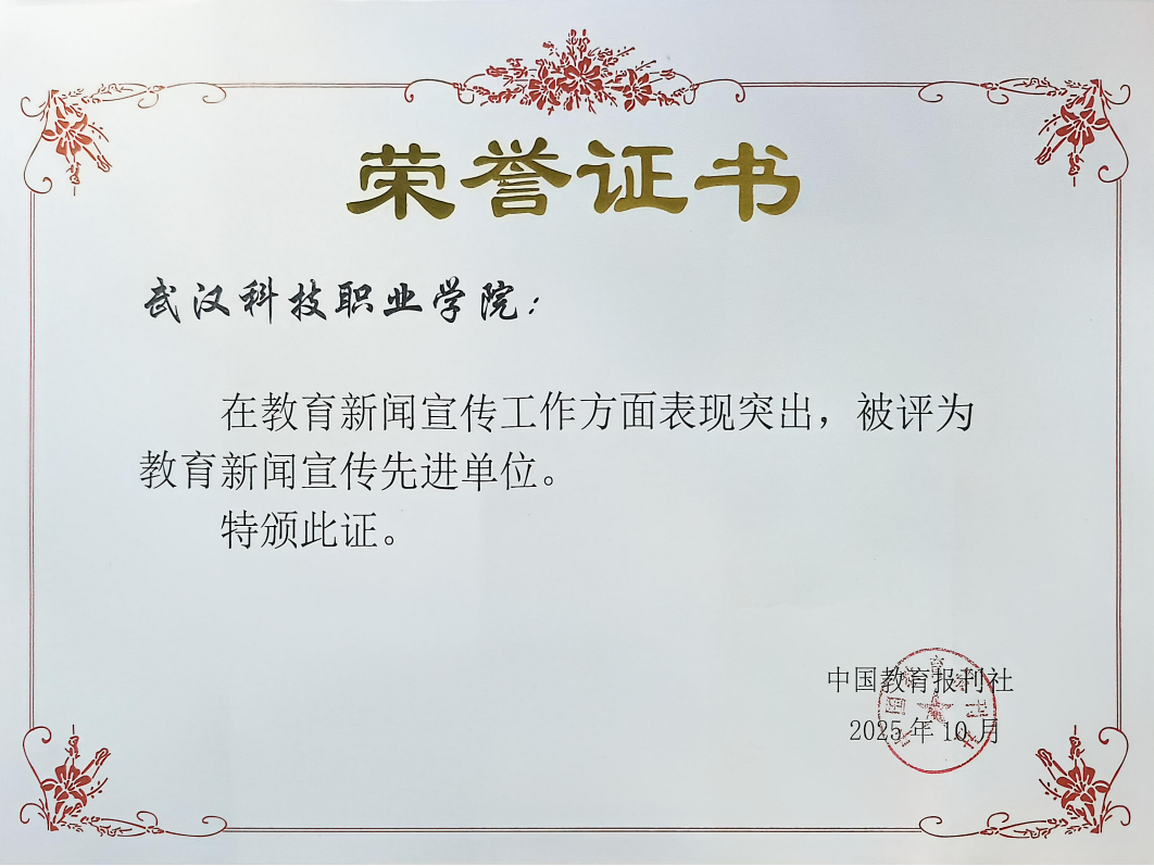 sunbet申慱官网荣获“教育新闻宣传先进单位”称号 sunbet申慱官网荣获“教育新闻宣传先进单位”称号