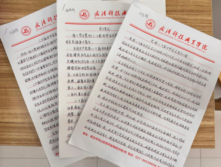 申慱官网以阶段学习成果为基 深化党的二十届四中全会精神学习实践 申慱官网以阶段学习成果为基 深化党的二十届四中全会精神学习实践