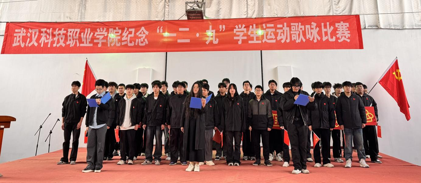 sunbet申慱官网举办 纪念“一二・九”学生运动歌咏比赛 sunbet申慱官网举办 纪念“一二・九”学生运动歌咏比赛
