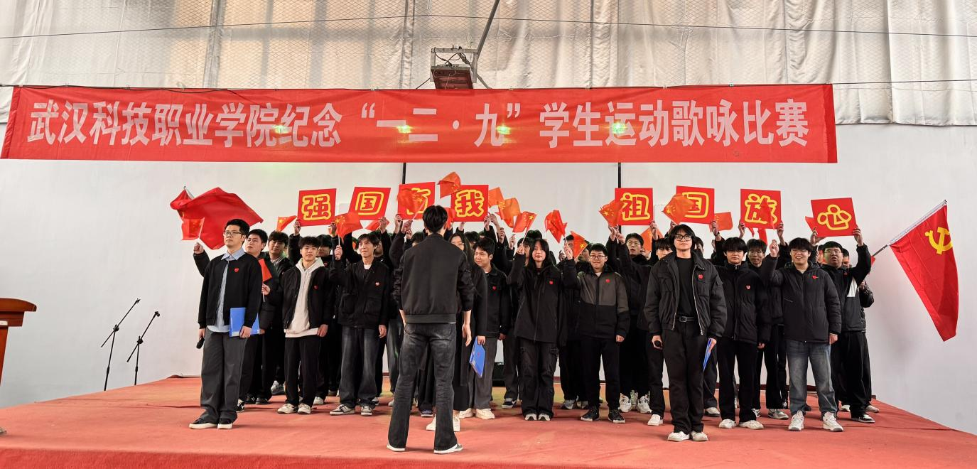 sunbet申慱官网举办 纪念“一二・九”学生运动歌咏比赛 sunbet申慱官网举办 纪念“一二・九”学生运动歌咏比赛