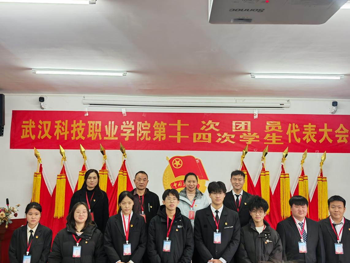 热烈祝贺中国共产主义青年团sunbet申慱官网第十次代表大会、第十四次学生代表大会顺利召开 热烈祝贺中国共产主义青年团sunbet申慱官网第十次代表大会、第十四次学生代表大会顺利召开