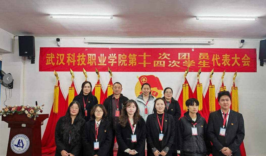 热烈祝贺中国共产主义青年团sunbet申慱官网第十次代表大会、第十四次学生代表大会顺利召开 热烈祝贺中国共产主义青年团sunbet申慱官网第十次代表大会、第十四次学生代表大会顺利召开