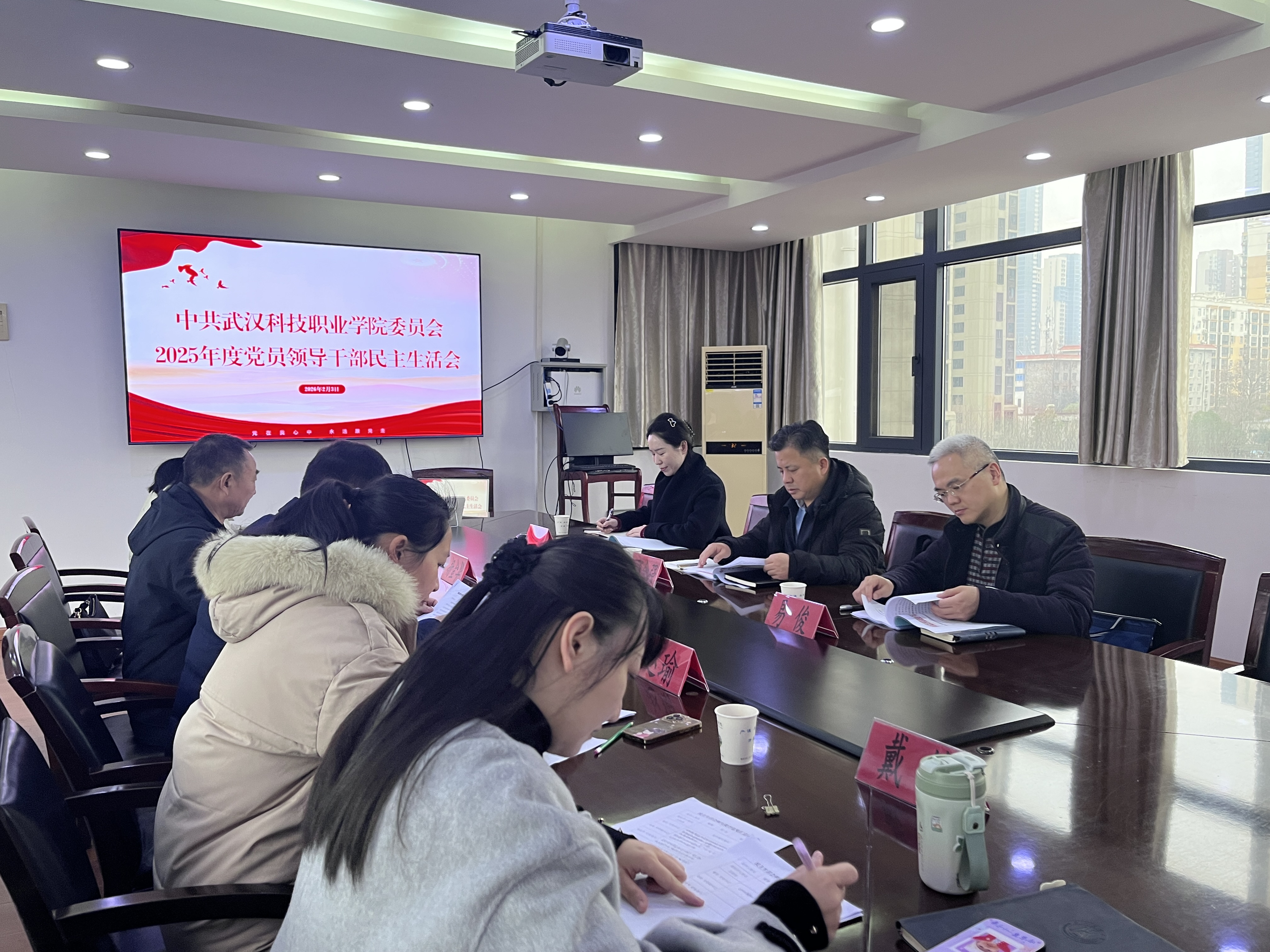 sunbet申慱官网党委召开2025年度党员领导干部民主生活会 sunbet申慱官网党委召开2025年度党员领导干部民主生活会