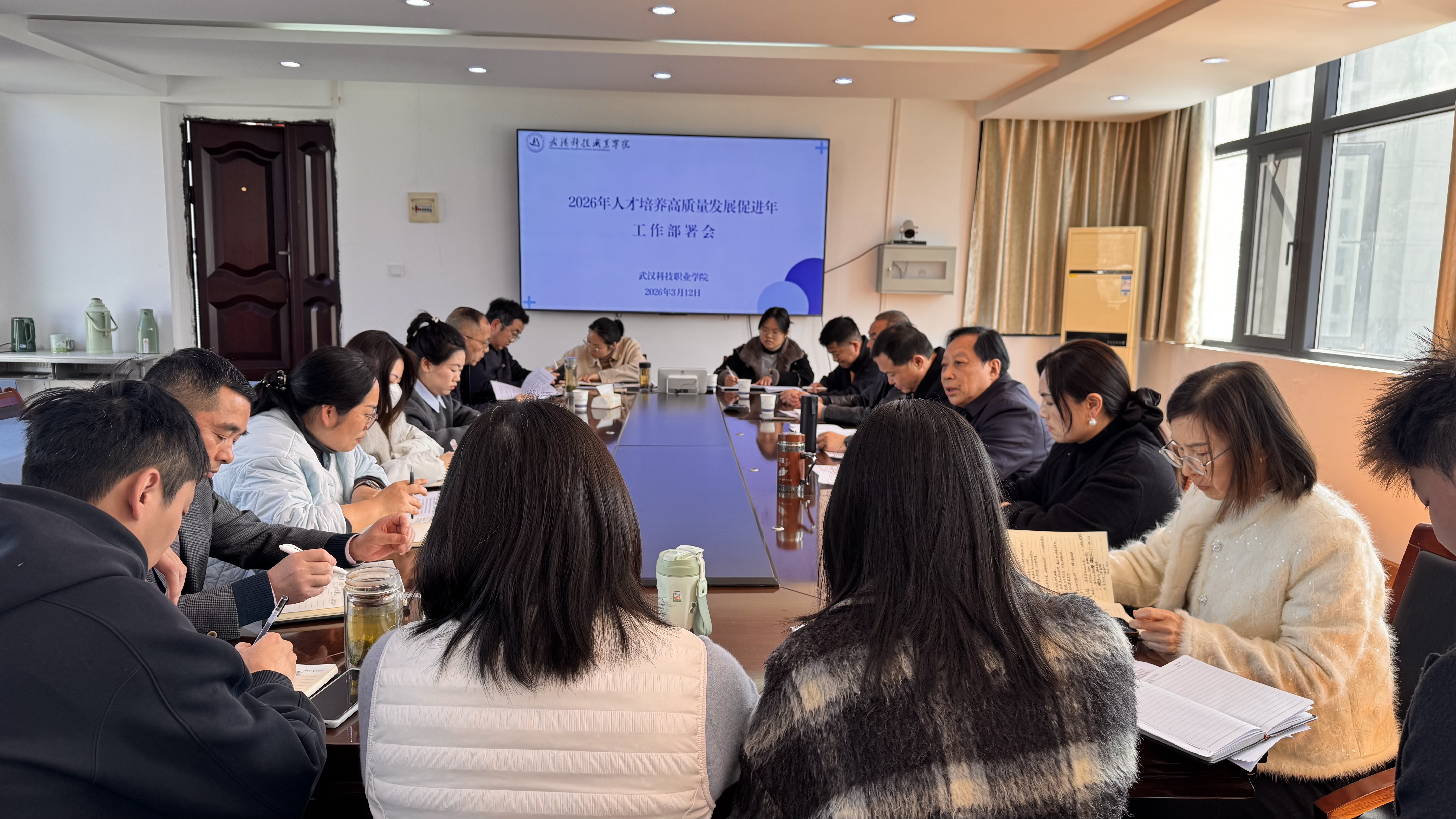 凝心聚力启新程,砥砺奋进谱新篇 ——sunbet申慱官网召开2026年人才培养高质量发展促进年工作部署会 凝心聚力启新程,砥砺奋进谱新篇 ——sunbet申慱官网召开2026年人才培养高质量发展促进年工作部署会