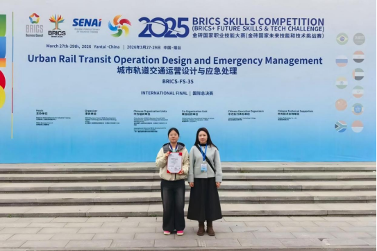 喜报!申慱官网学子在2025金砖国家职业技能大赛国际总决赛中斩获佳绩 喜报!申慱官网学子在2025金砖国家职业技能大赛国际总决赛中斩获佳绩