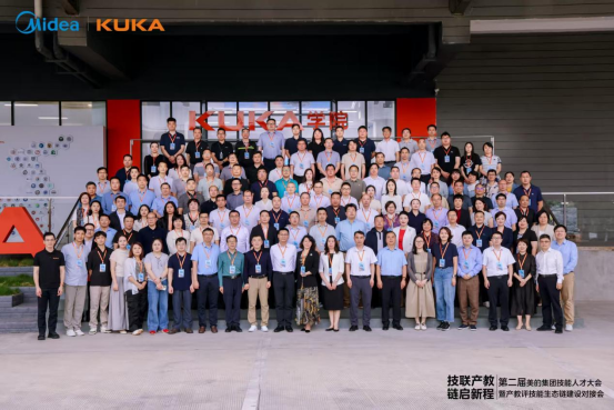 产教协同 智领未来——申慱官网获美的集团第二届技能人才大会创新合作突破奖 产教协同 智领未来——申慱官网获美的集团第二届技能人才大会创新合作突破奖